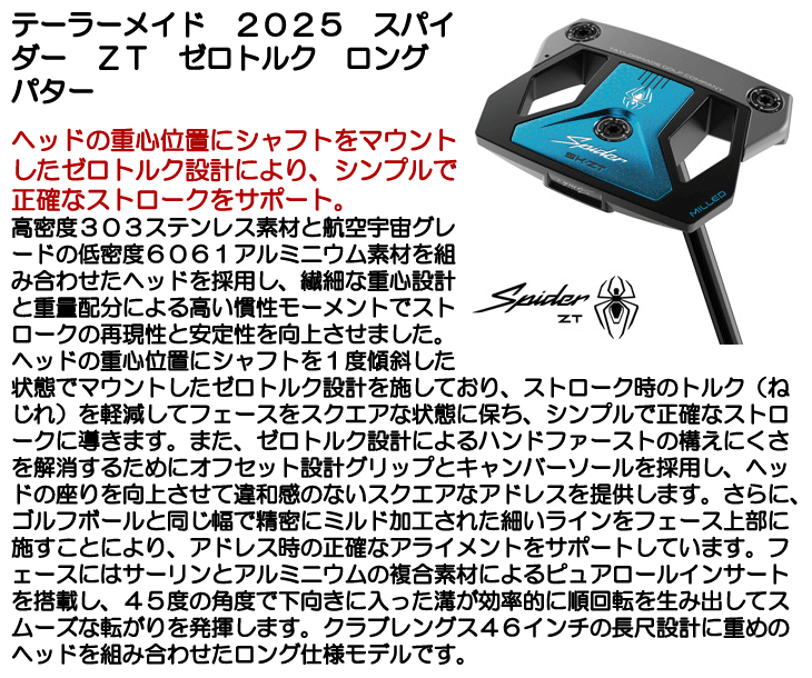 TaylorMade（テーラーメイド） スパイダー ZT ロング ゼロトルク