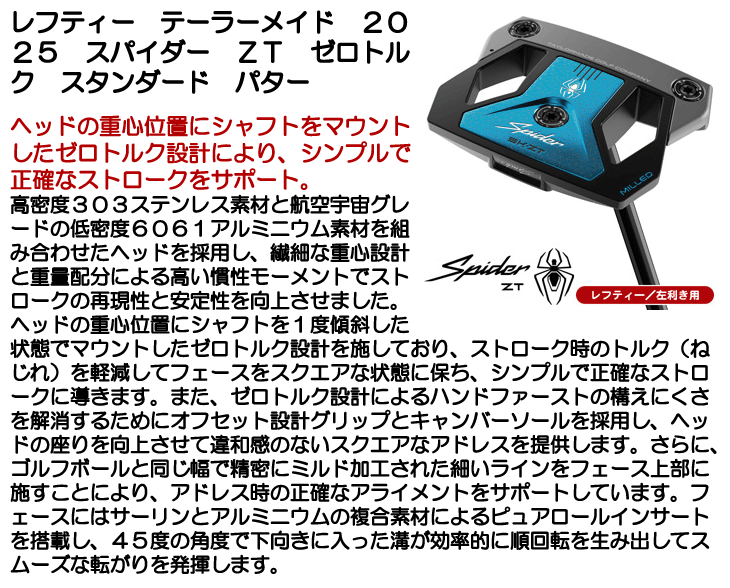 TaylorMade（テーラーメイド） レフティー スパイダー ZT スタンダード