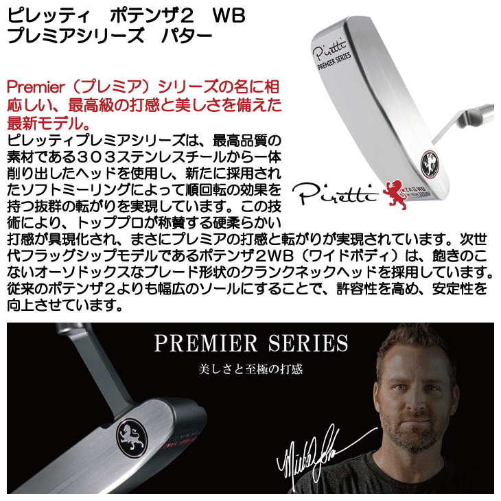 ピレッティ パター プレミアシリーズ ポテンザ2 WB PotenzaII 右利き用 : 010427060000251 : つるやゴルフ - 通販  - Yahoo!ショッピング