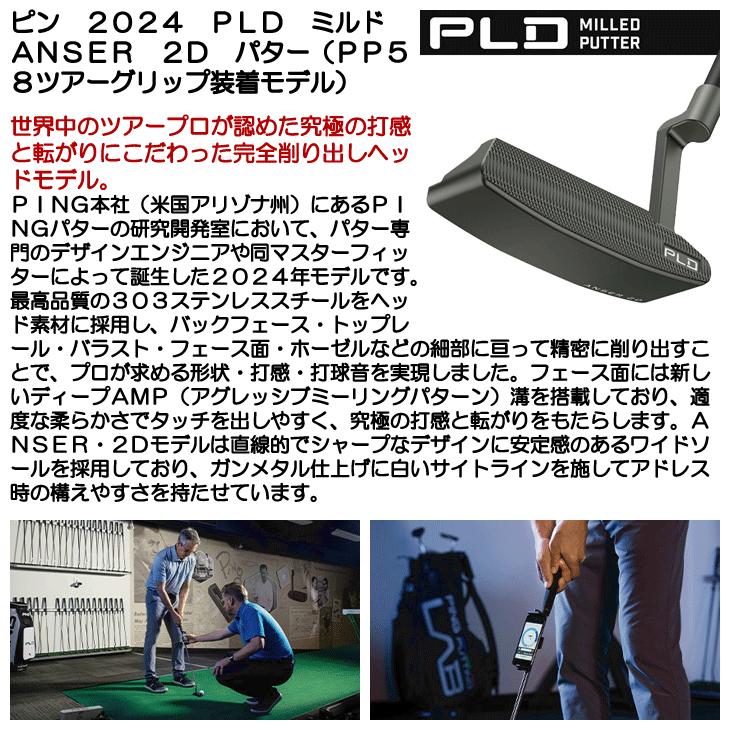 PING（ピン） 2024 PLD ミルド ANSER 2D ガンメタル パター PP58ツアー