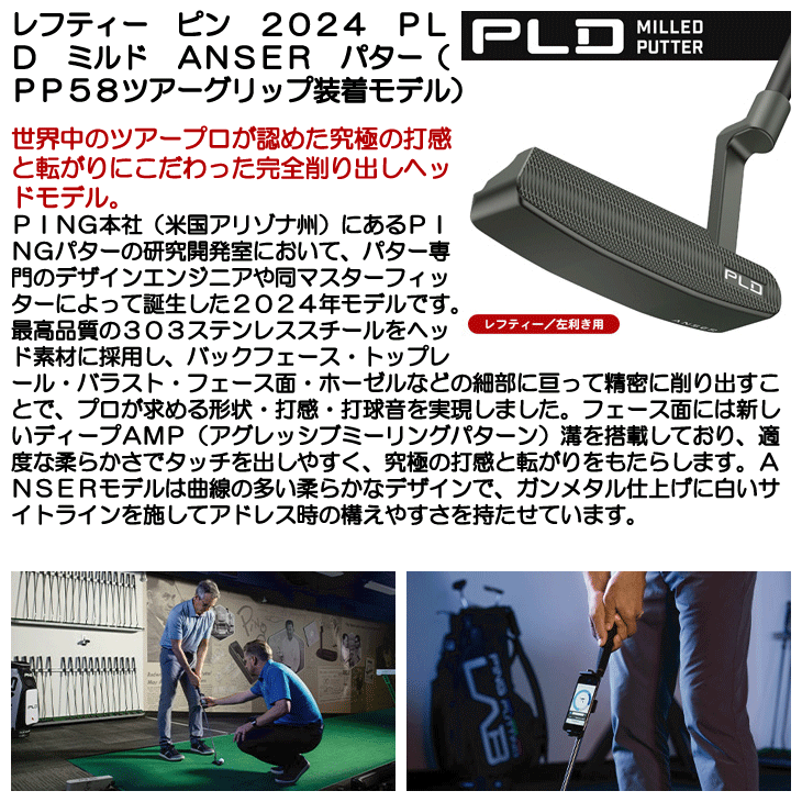PING（ピン） レフティー 2024 PLD ミルド ANSER ガンメタル パター 