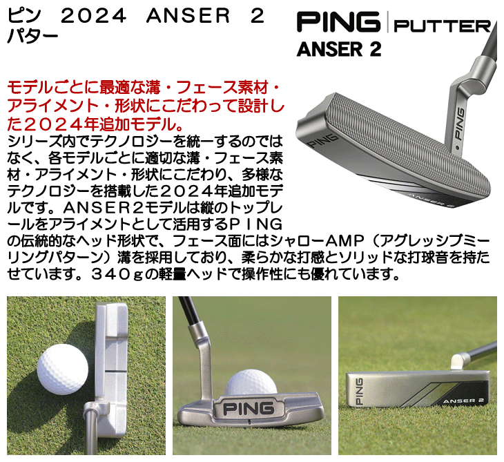 ピン 2024 アンサー2 ANSER 2 パター 右利き用 日本正規品