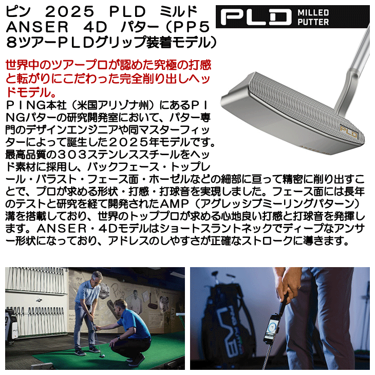 PING（ピン） 2025 PLD ミルド ANSER 4D パター （PP58ツアーPLD