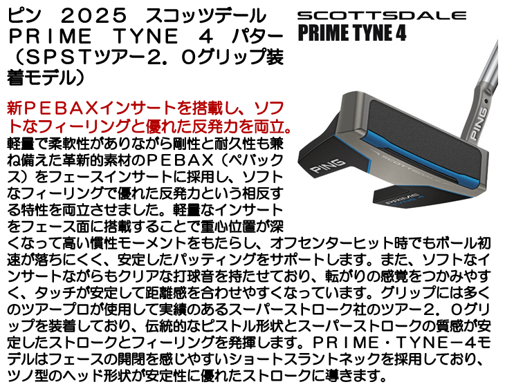 PING ピン 2025 スコッツデール PRIME TYNE 4 パター SPSTツアー