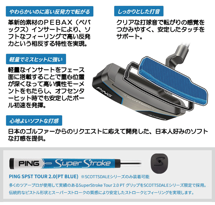 PING（ピン） レフティー 2025 スコッツデール DS72 パター SPSTツアー