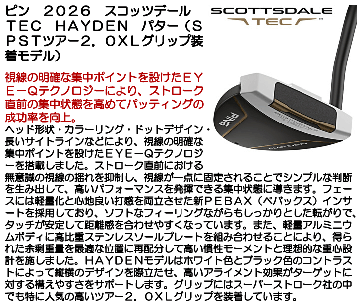 PING（ピン） スコッツデール TEC HAYDEN パター スーパーストローク