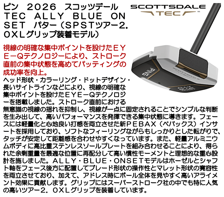 PING（ピン） スコッツデール TEC ALLY BLUE ONSET パター スーパー