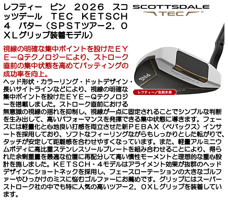 PING（ピン） レフティー スコッツデール TEC KETSCH 4 パター