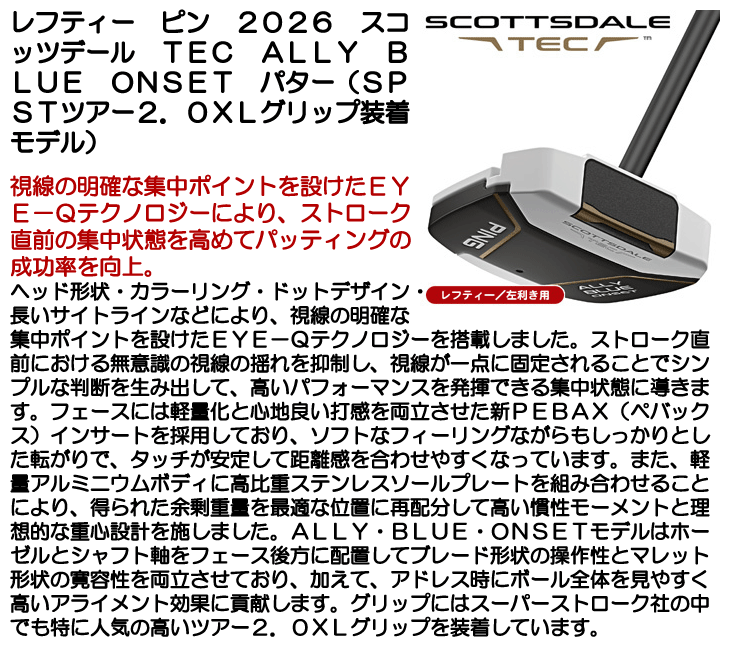 PING（ピン） レフティー スコッツデール TEC ALLY BLUE ONSET パター