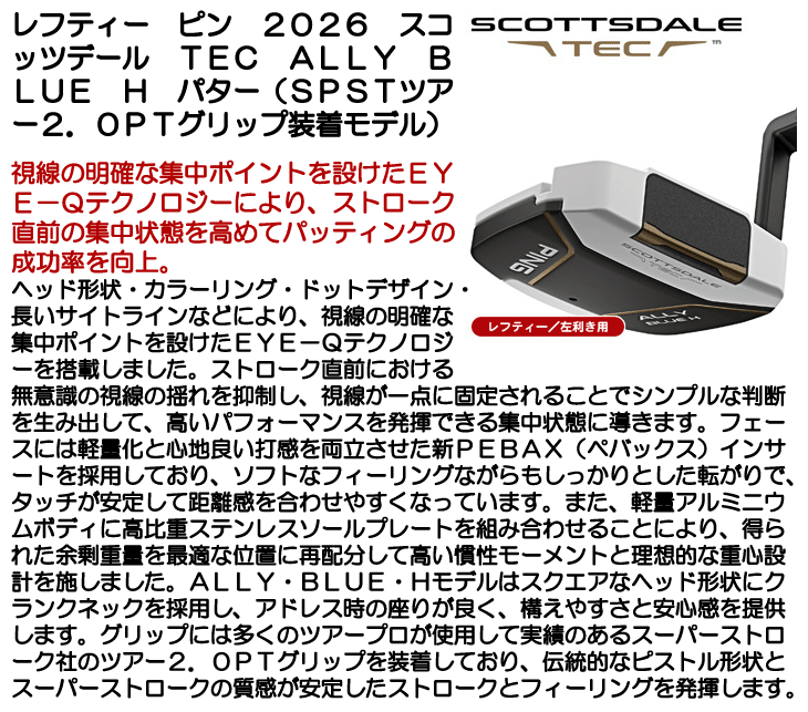 PING（ピン） レフティー スコッツデール TEC ALLY BLUE H パター