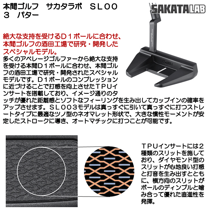 HONMA GOLF（本間ゴルフ） サカタラボ SL003 パター 右利き用 : つるや