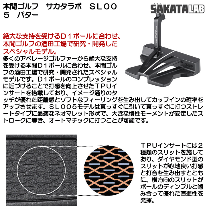 本間ゴルフ - 本間ゴルフ　パター 匠の技と美が融合した、削り出しパターの最高峰 | 株式会社本間
