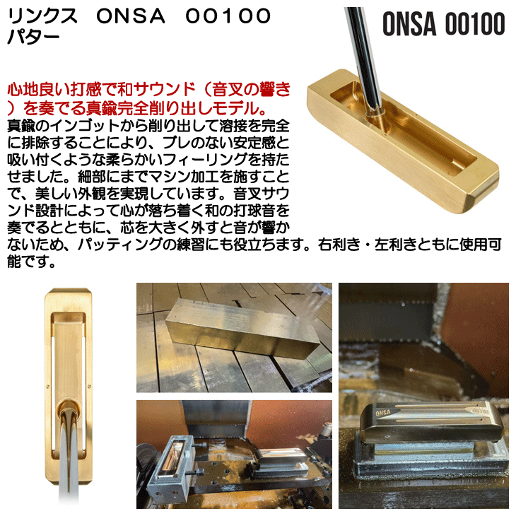 Lynx（リンクス） ONSA 00100 パター 右利き用 左利き用 2026年モデル