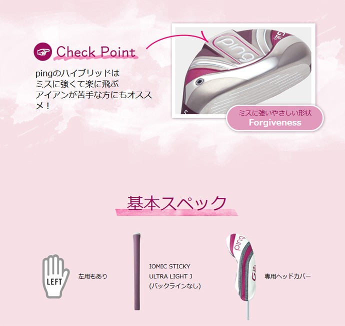 PING レディース 女性用 ピン G Le2 ULT240 J ハイブリッド