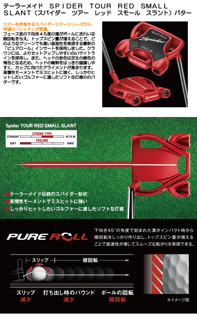 アップしや】 TaylorMade - テーラーメイド ゴルフ スパイダー ツアー クーポン有り スパイダーGTスモールスラント33インチ クラブ