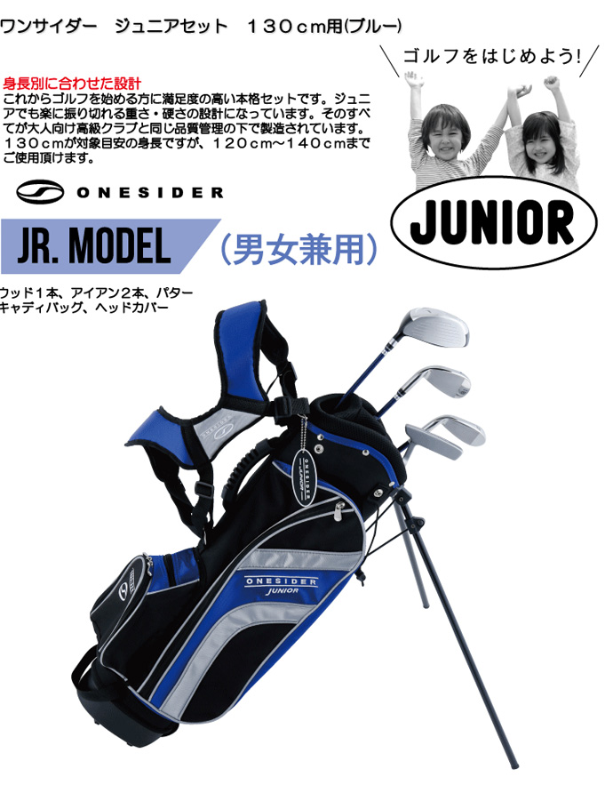 Srixon ジュニア用 ゴルフクラブ 4本セット バッグ付 130〜140cm-