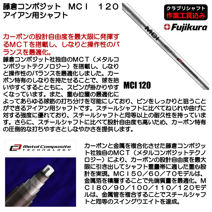 MGI 90Sシャフト のみ6本セット MGI 90Sシャフト のみ6本セット