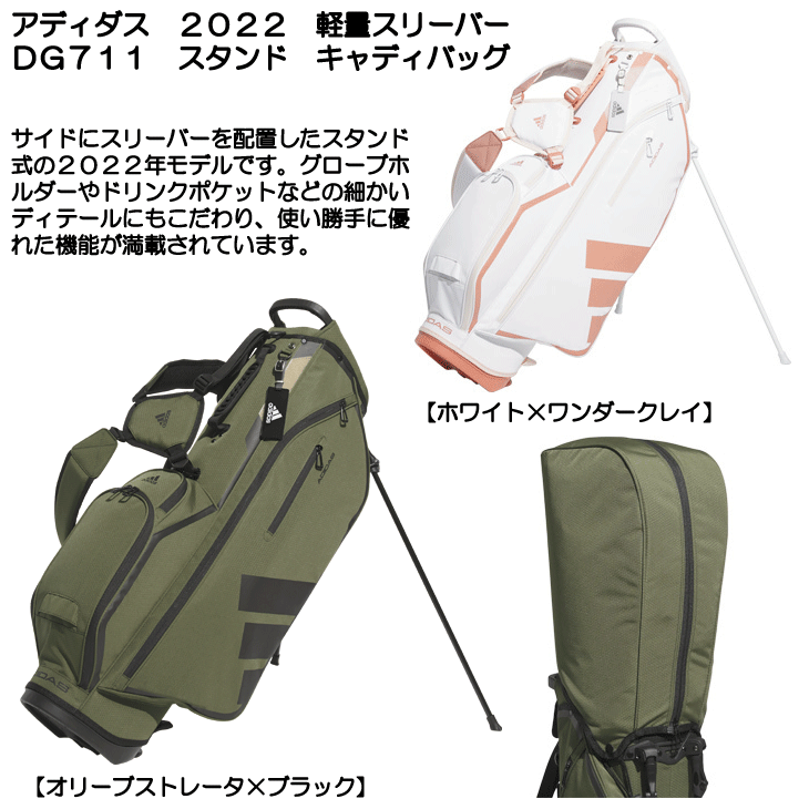 adidas（アディダス） 2022 軽量スリーバー DG711 8.5型 2.6kg