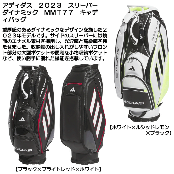 adidas（アディダス） 2023 スリーバー ダイナミック MMT77 9.5型 4.15