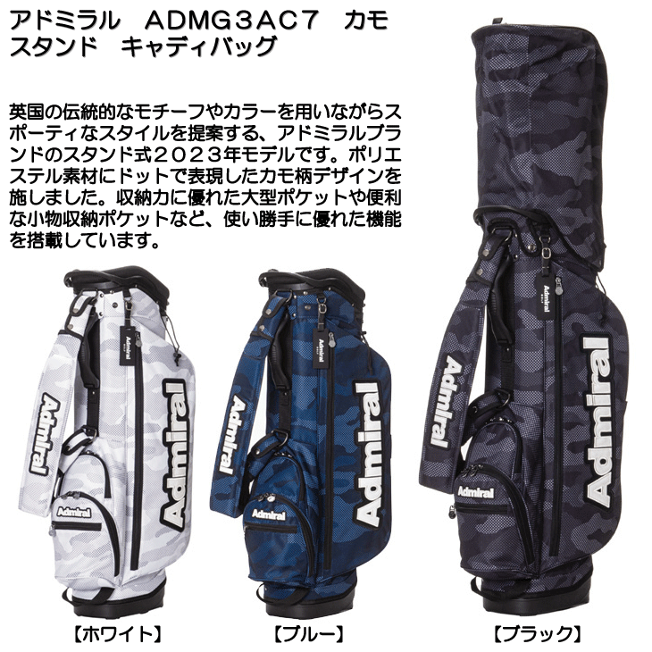 Admiral カモフラ　 スタンド　キャディバック Admiral Golf（アドミラルゴルフ） アドミラル ADMG3AC7 カモ スタンド