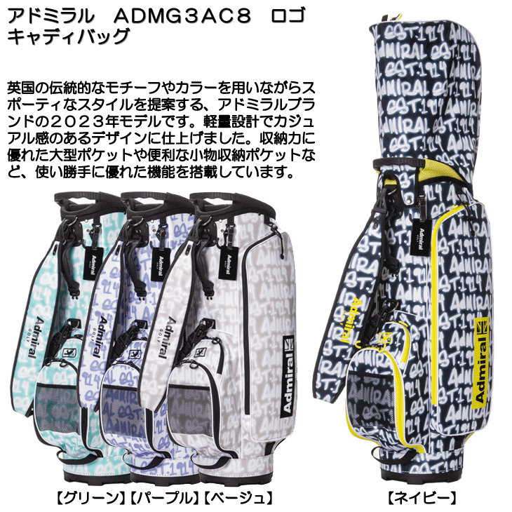 Admiral Golf（アドミラルゴルフ） （在庫処分）アドミラル ADMG3AC8