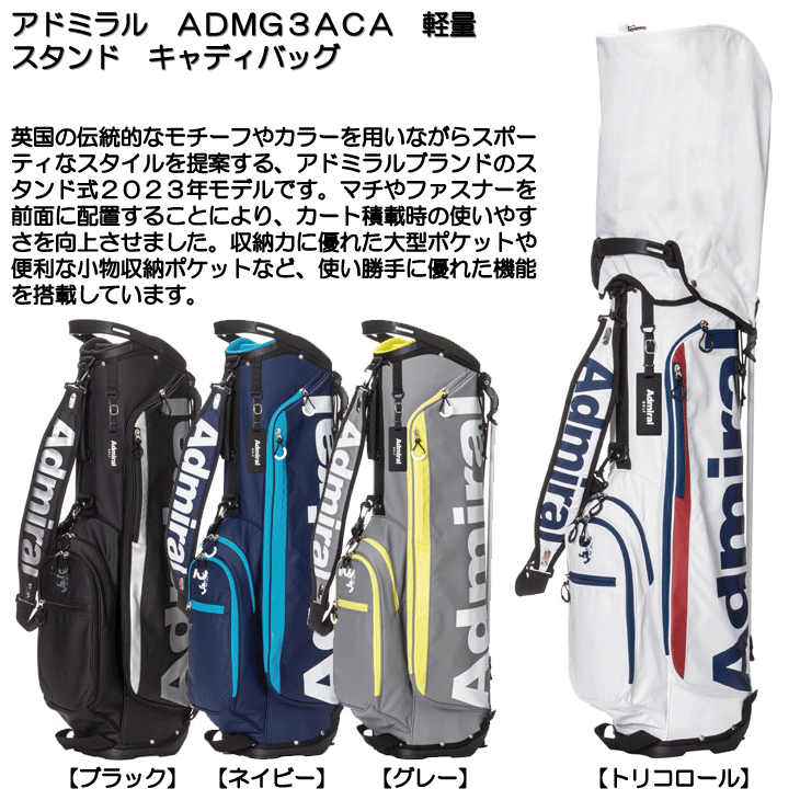 Admiral Golf（アドミラルゴルフ） アドミラル ADMG3ACA 8.5型 2.6KG