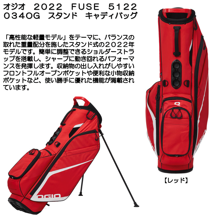 オジオ 2022 FUSE 5122034OG スタンド キャディバッグ