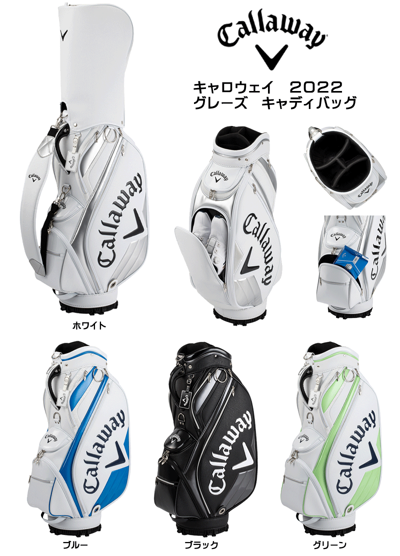 Callaway キャロウェイ 2022 グレーズ キャディバッグ : つるや
