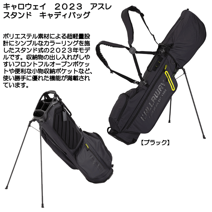 限定価格セール！ Callaway キャディバッグ スタンド アスレ 2023 キャロウェイ その他