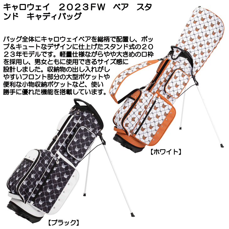 Callaway（キャロウェイ） 2023FW ベア 9.0型 2.7kg スタンド キャディ
