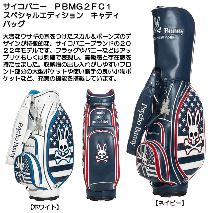 Psycho Bunny（サイコバニー） PBMG2FC1 スペシャルエディション