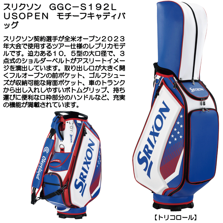 SRIXON スリクソン GGC-S192L USOPEN モチーフ 10.5型 5.7kg キャディ