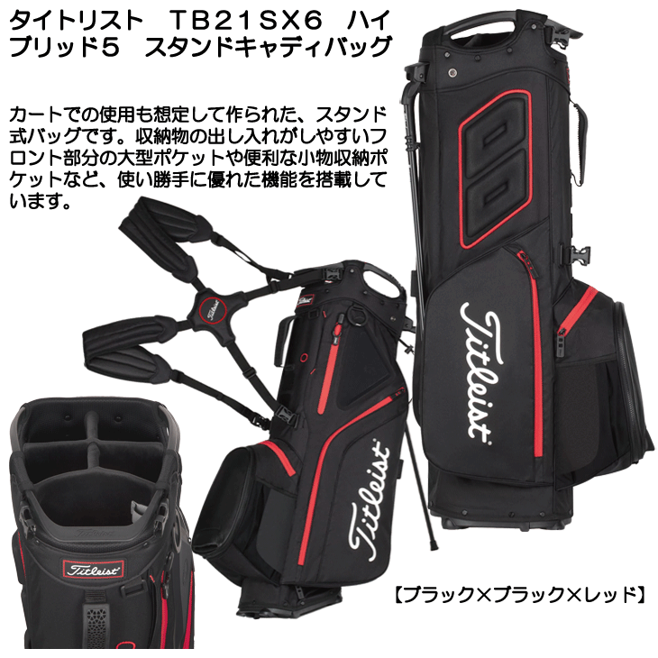 Titleist（タイトリスト） 付属ネームタグ名入れ無料 TB21SX6 9.0型