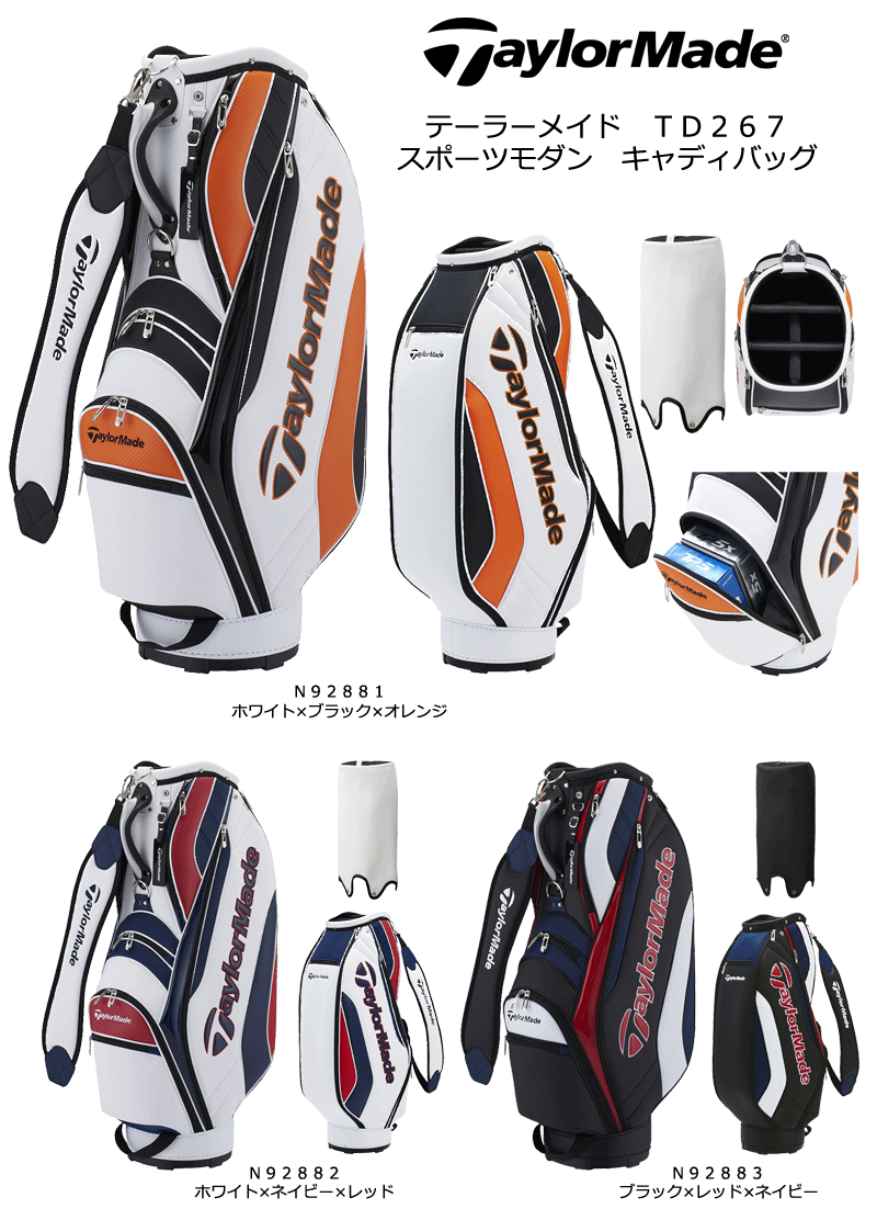 TaylorMade テーラーメイド 2022 TD267 スポーツモダン キャディ
