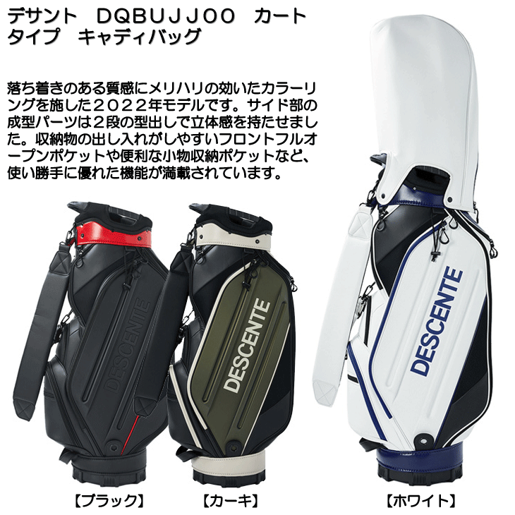 新品　DESCENTE GOLF キャディバッグ DQBUJJ00 カートタイプキャディバッグ【アウトレット】 | デサントゴルフ公式