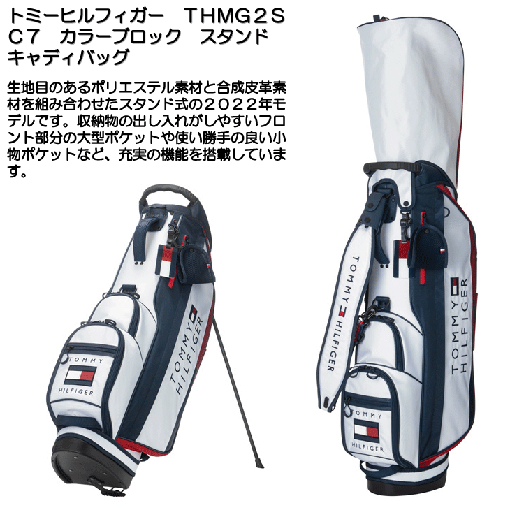 TOMMY HILFIGER GOLF トミーヒルフィガー THMG2SC7 カラー