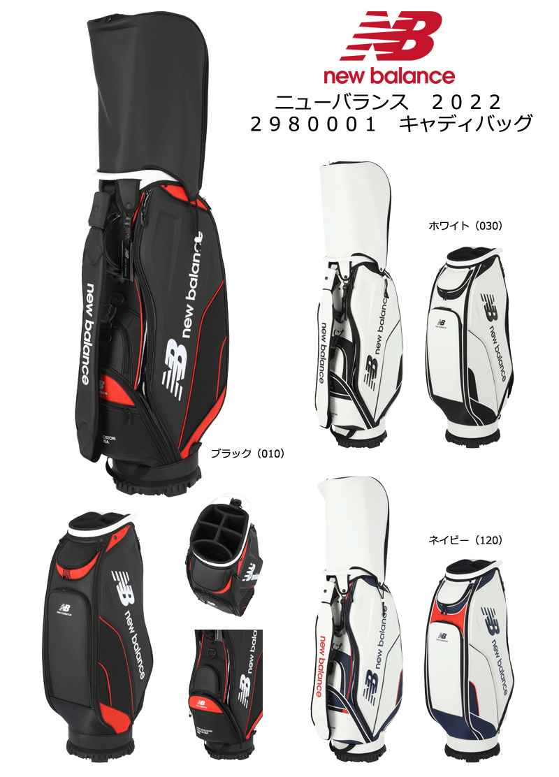 ニューバランス 2017年 ツアーキャディバッグ r400