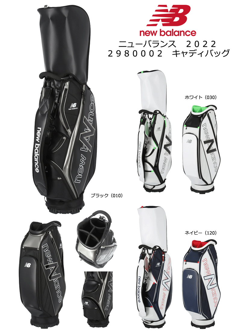 New Balance ニューバランス 2022 2980002 キャディバッグ