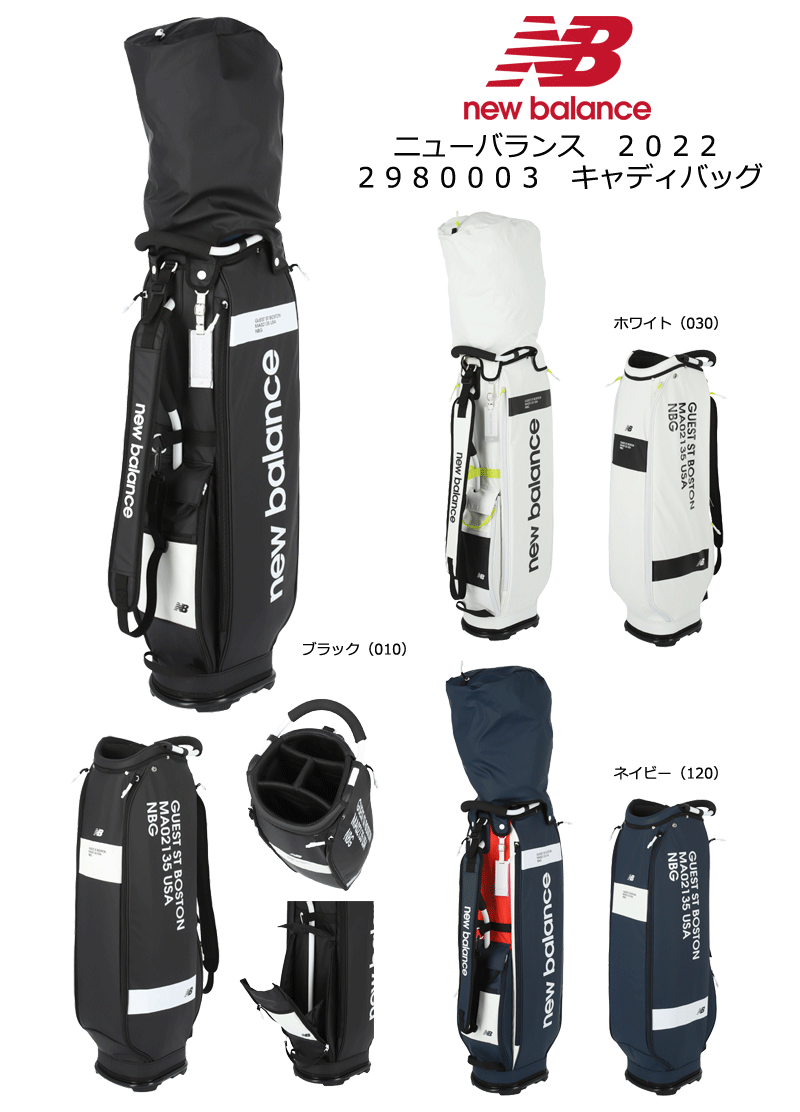 New Balance（ニューバランス） 2022 2980003 キャディバッグ : つるや