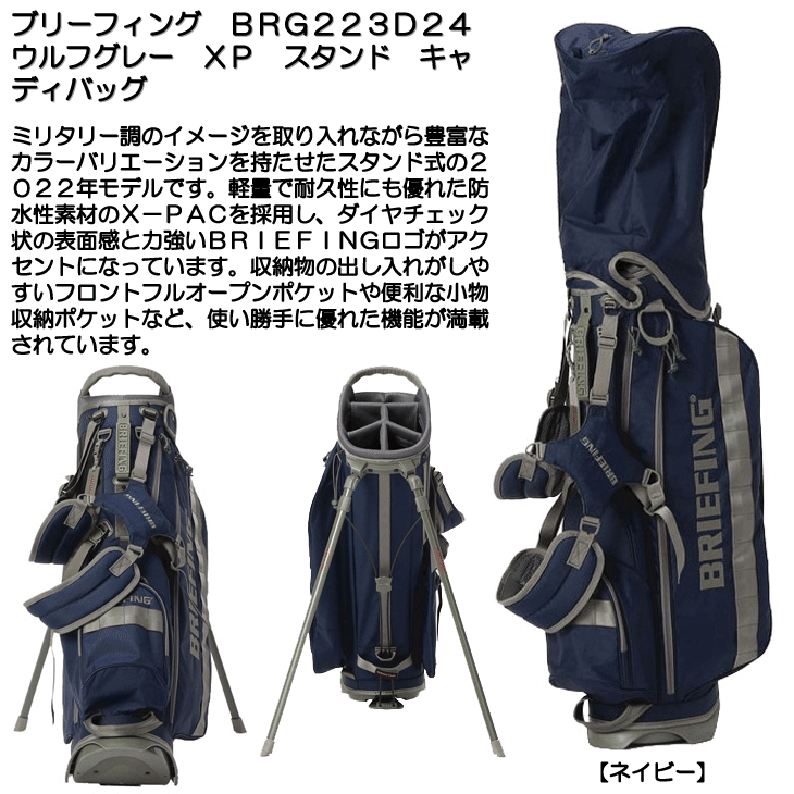 BRIEFING GOLF（ブリーフィングゴルフ） ブリーフィング BRG223D24