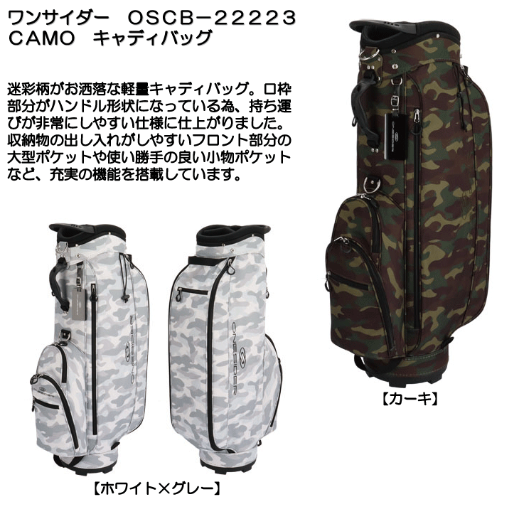 ONESIDER ワンサイダー OSCB-22223CAMO キャディバッグ : つるや