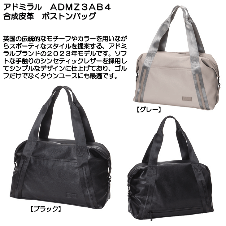 Admiral Golf アドミラル ADMZ3AB4 合成皮革 ボストンバッグ
