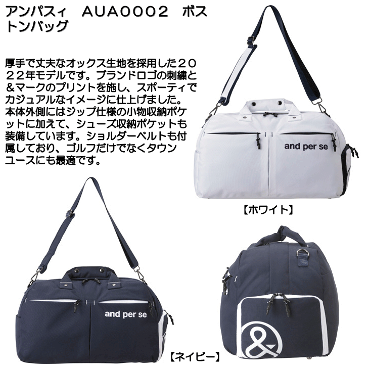 アンパスィ　ＡＵＡ０００２　ボストンバッグ