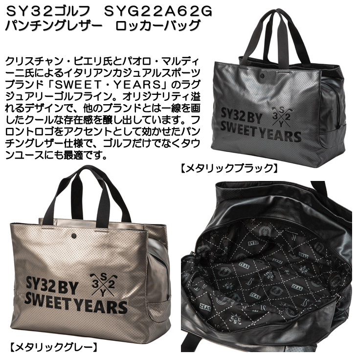 楽天市場】SY32 エンボスロゴ ロッカーバッグ ユニセックス 新作