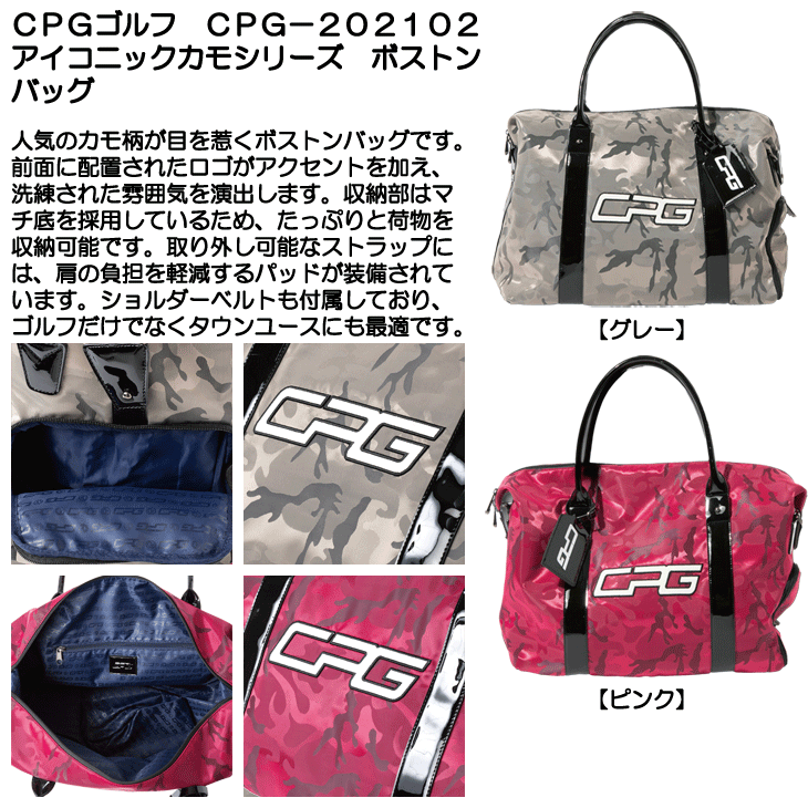 期間限定30％OFF! CPG GOLF CPGゴルフ CPG-202102 アイコニックカモシリーズ ゴルフバッグ・キャディバッグ