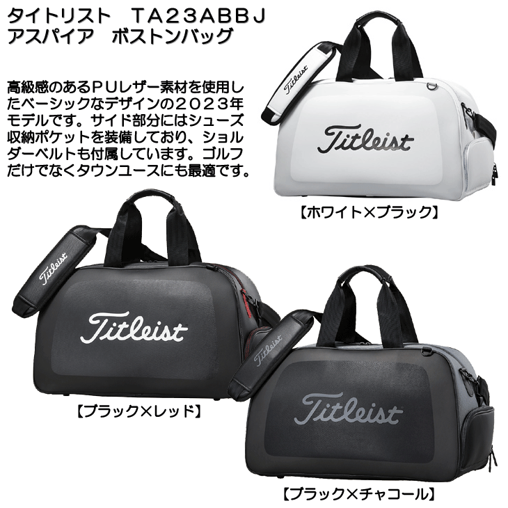 Titleist（タイトリスト） TA23ABBJ アスパイア ボストンバッグ
