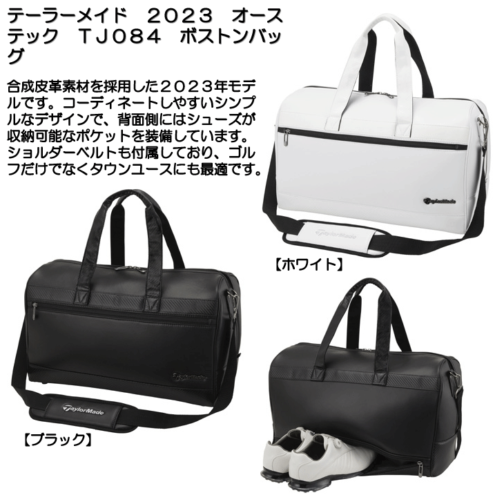 TaylorMade テーラーメイド 2023 オーステック TJ084 ボストン