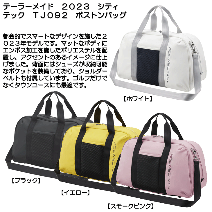 TaylorMade テーラーメイド 2023 シティテック TJ092 ボストン
