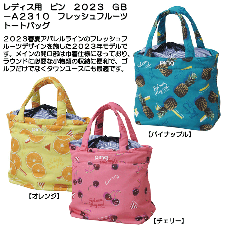 PING（ピン） レディス/女性用ピン 2023 GB-A2310 フレッシュフルーツ
