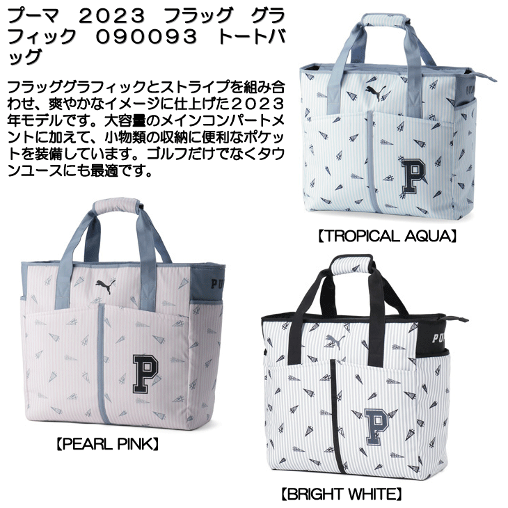 PUMA（プーマ） 2023 フラッグ グラフィック 090093 トートバッグ